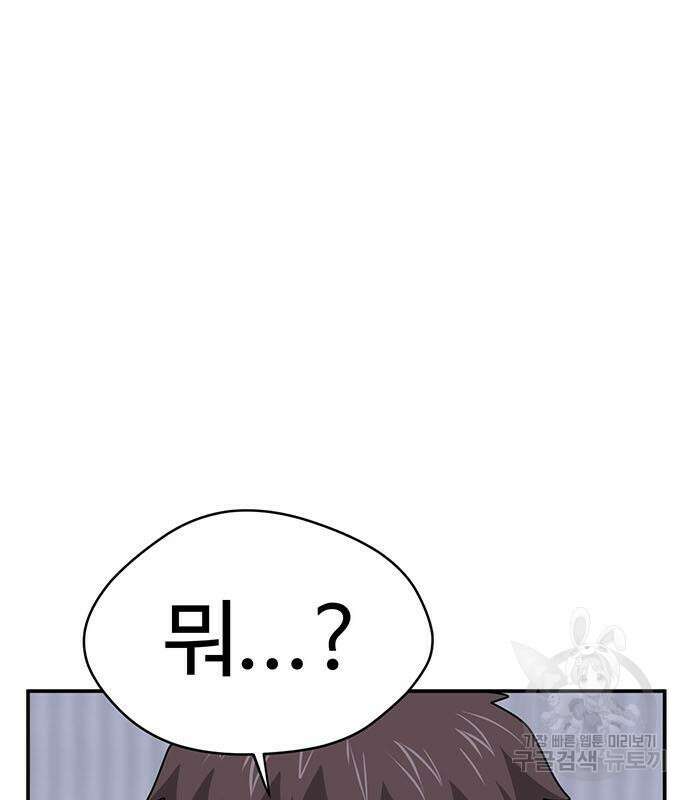 게임의 법칙 64화 31