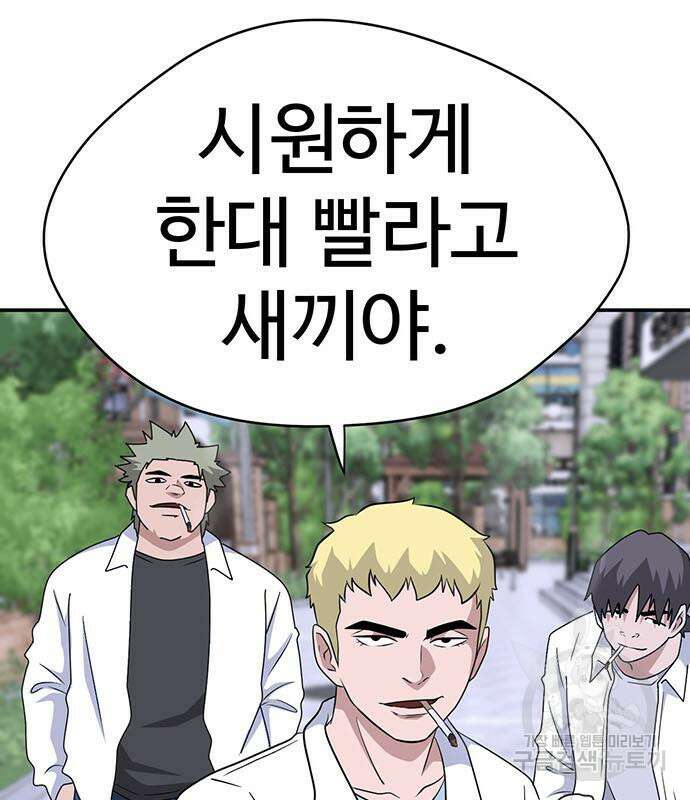 게임의 법칙 64화 33