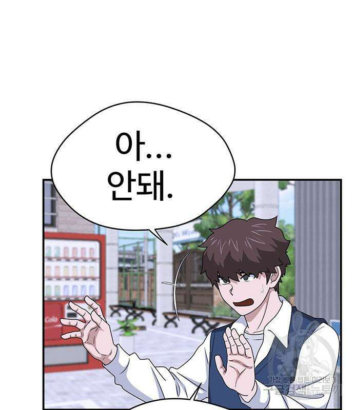 게임의 법칙 64화 35