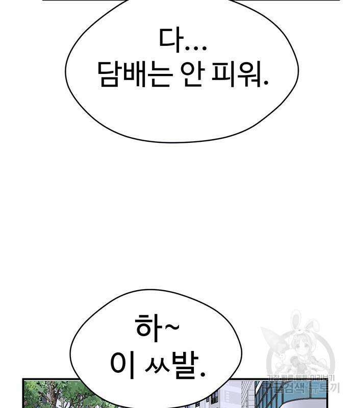 게임의 법칙 64화 36