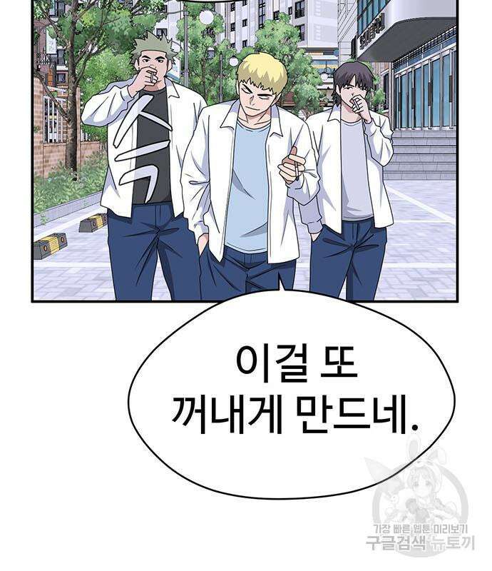 게임의 법칙 64화 37