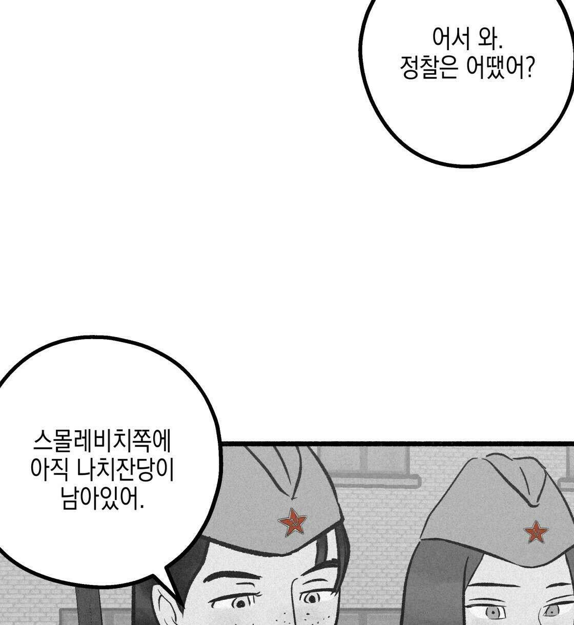 불사의 저주 37화 4