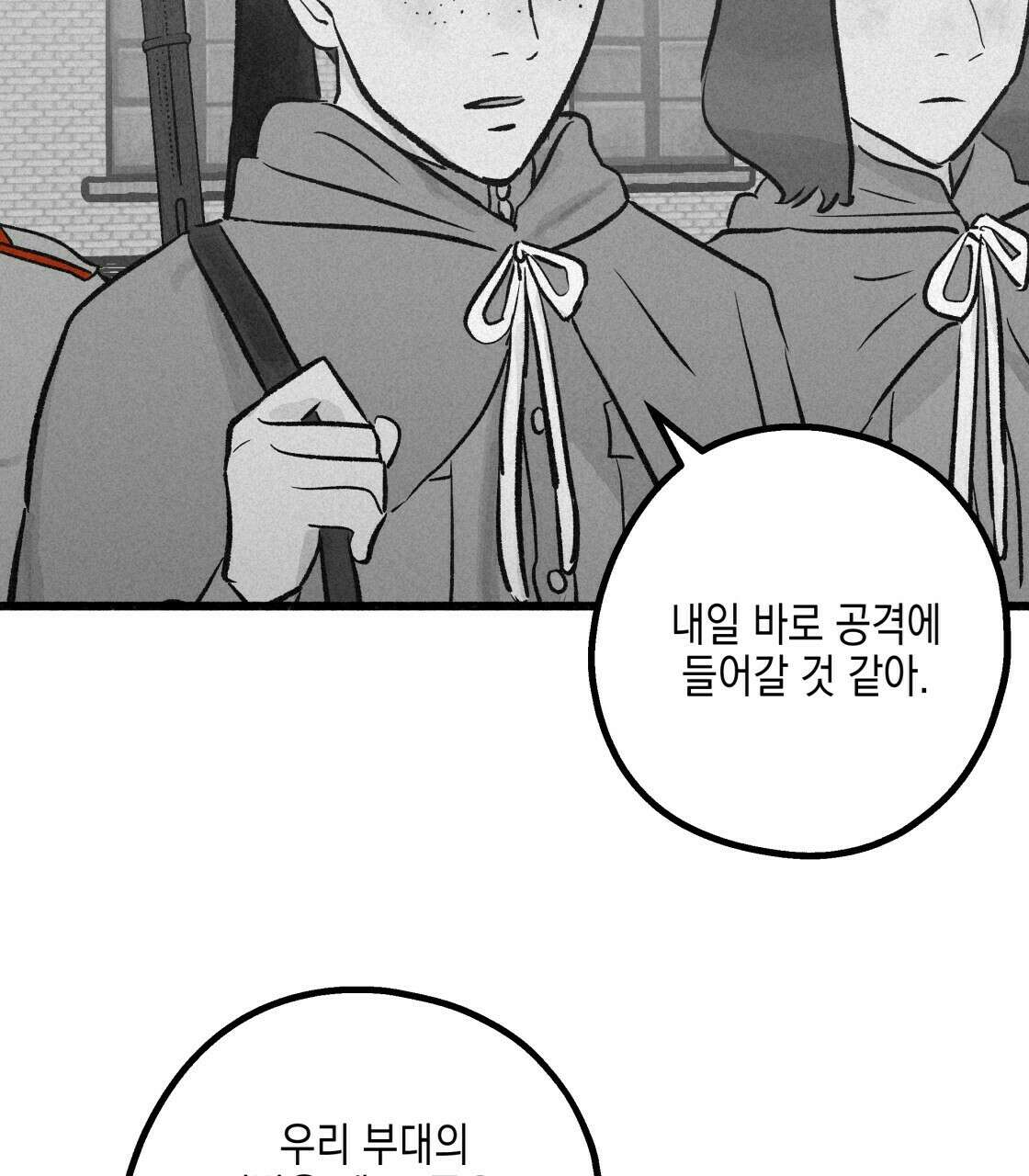 불사의 저주 37화 5