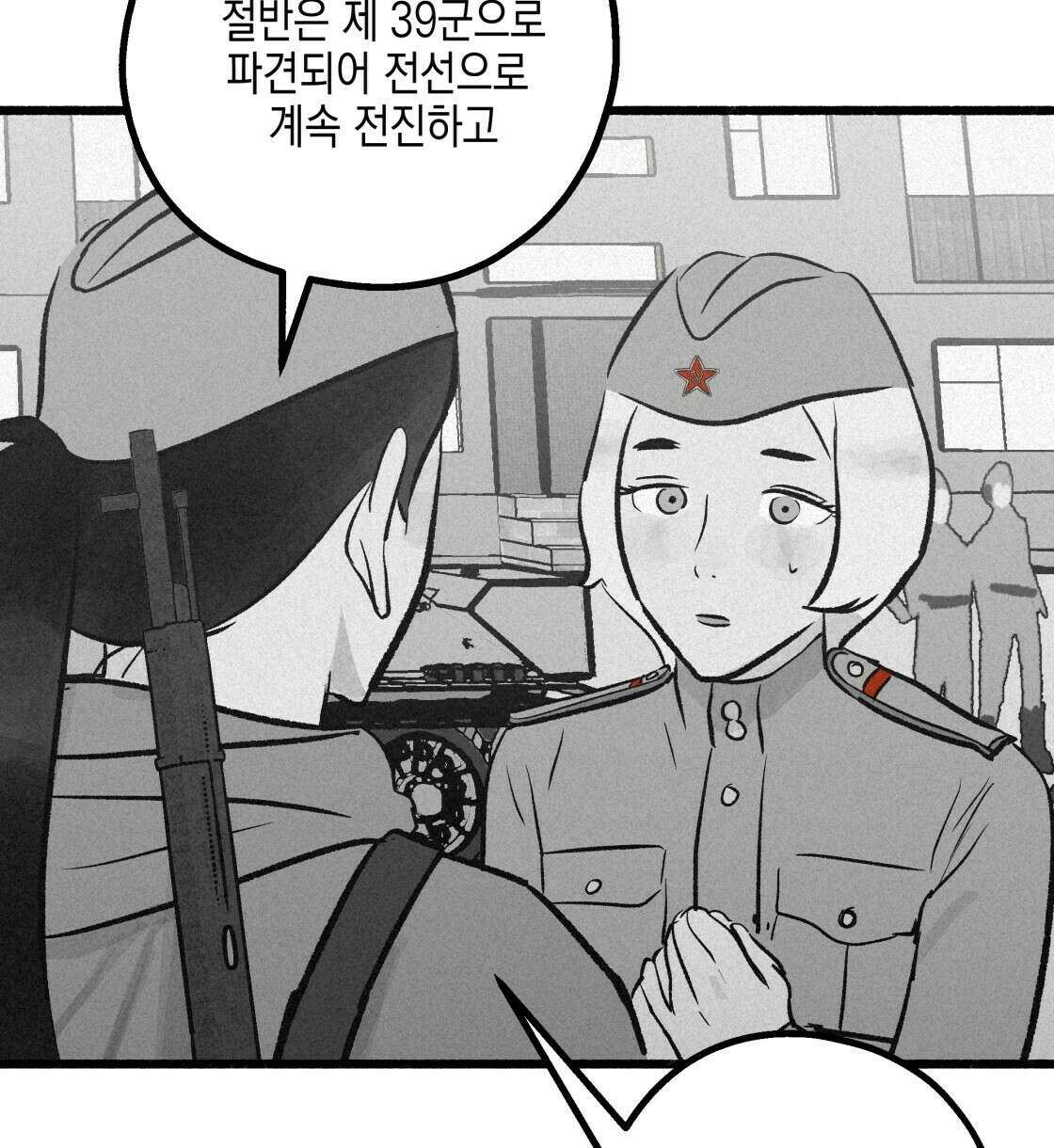 불사의 저주 37화 6