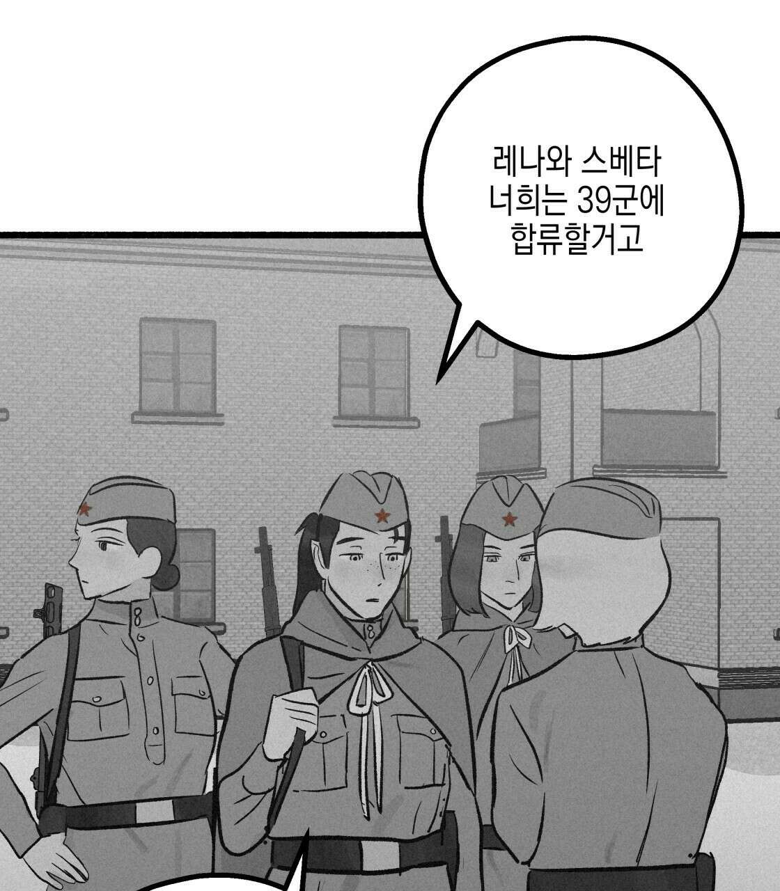 불사의 저주 37화 9
