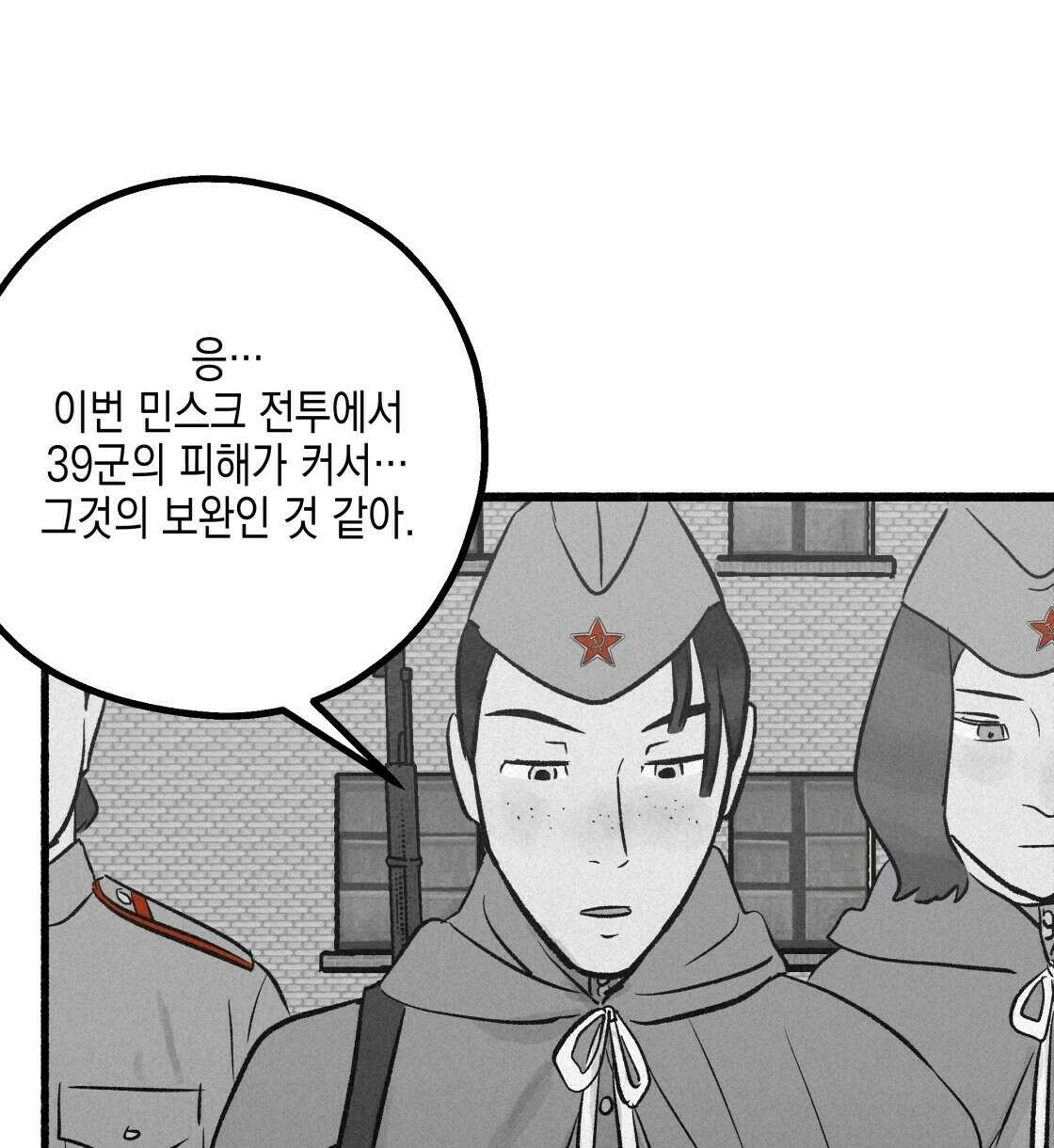 불사의 저주 37화 12