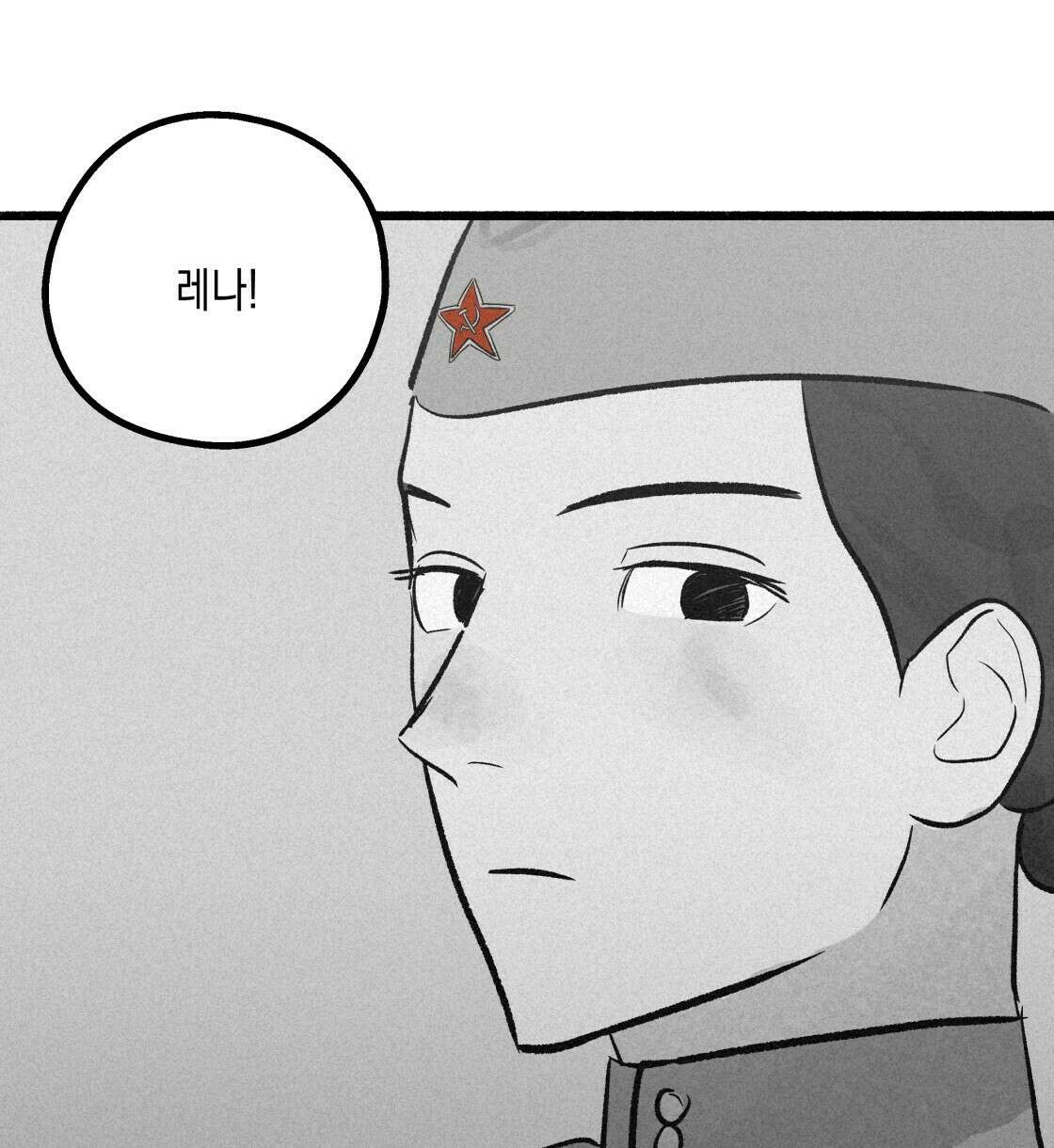 불사의 저주 37화 18