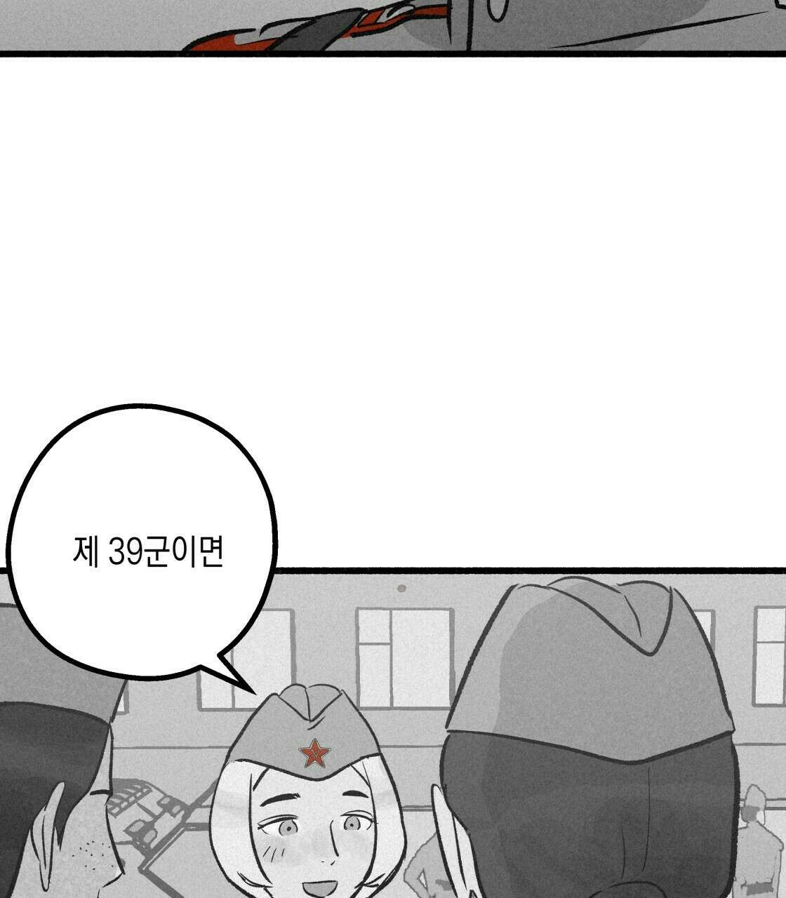 불사의 저주 37화 19