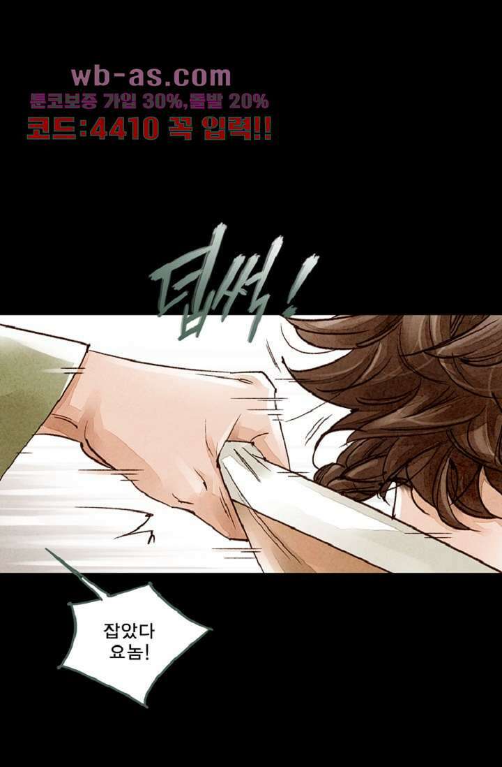 기인록 106화 1