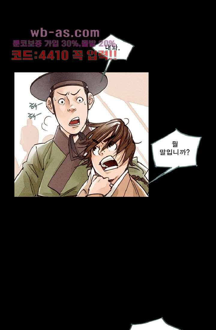 기인록 106화 2