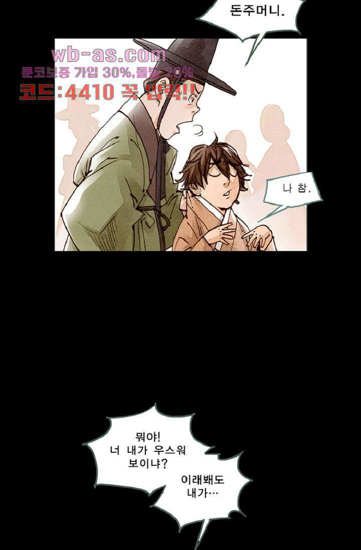 기인록 106화 3