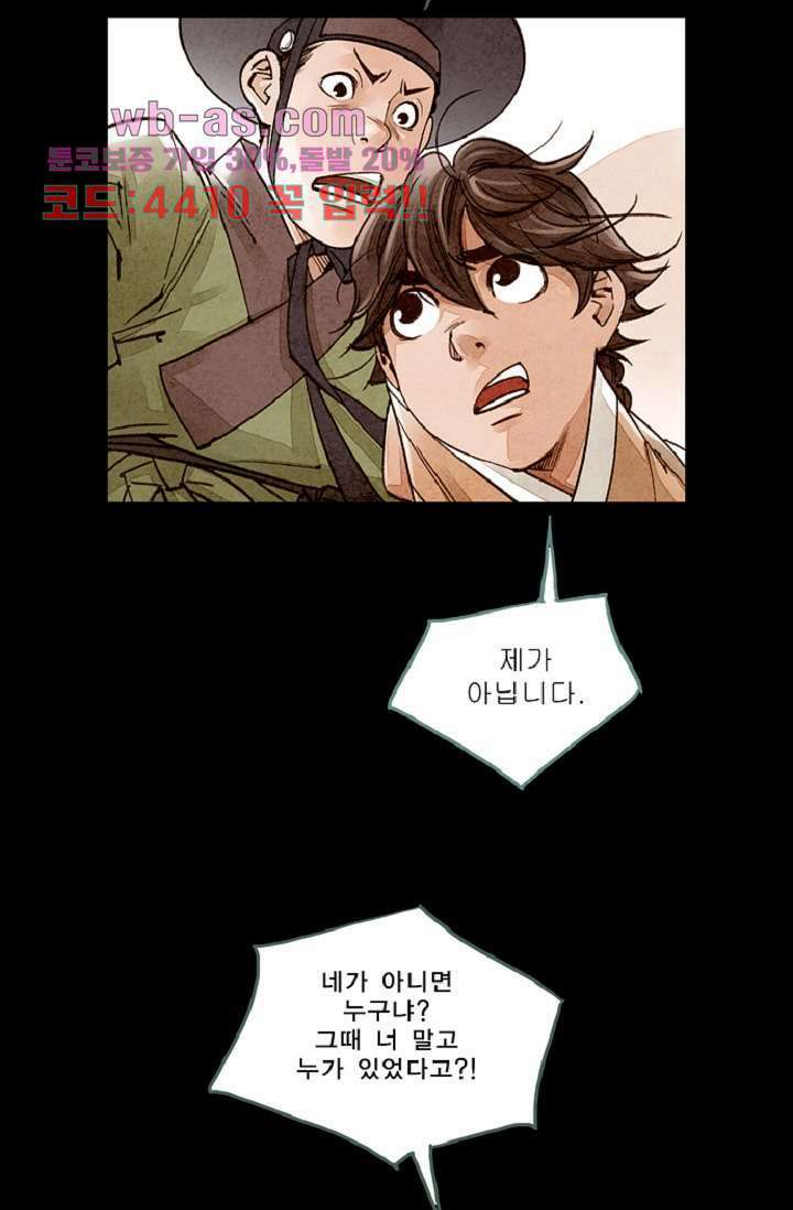 기인록 106화 4