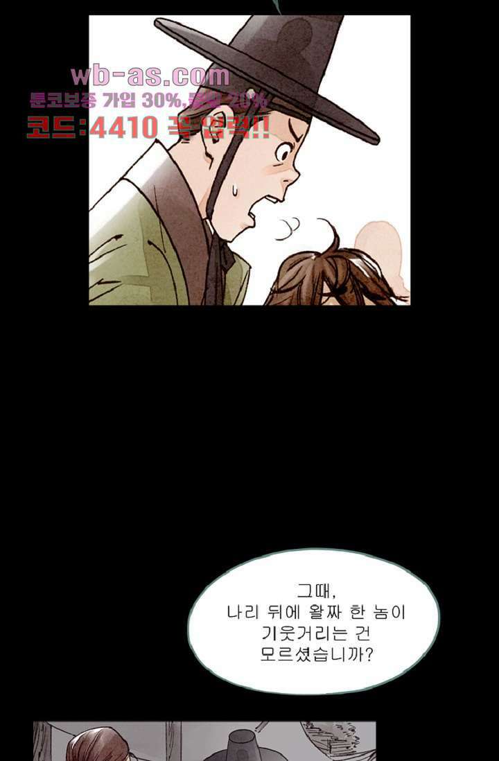 기인록 106화 5