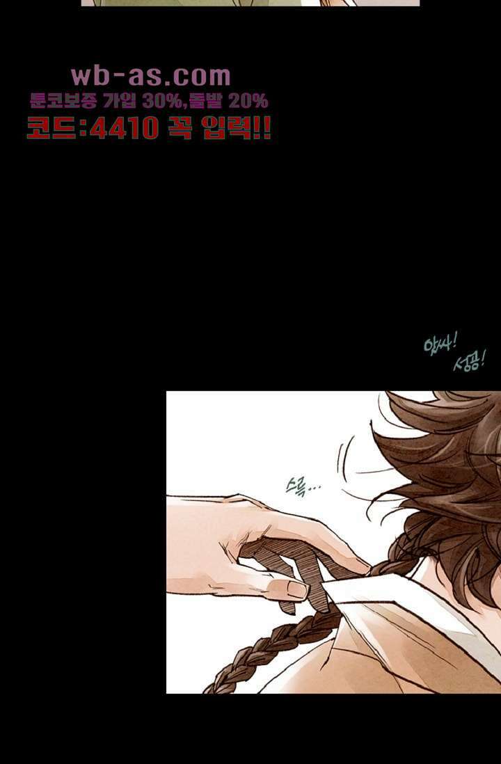 기인록 106화 8
