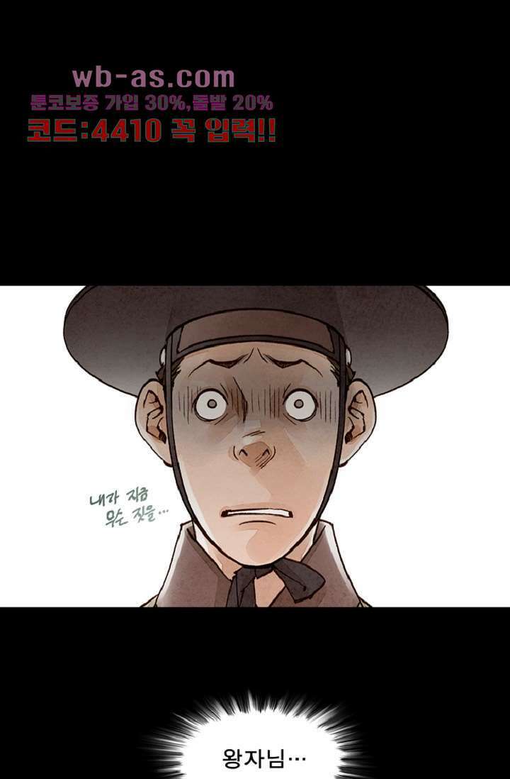 기인록 106화 9