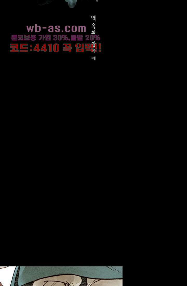 기인록 106화 11