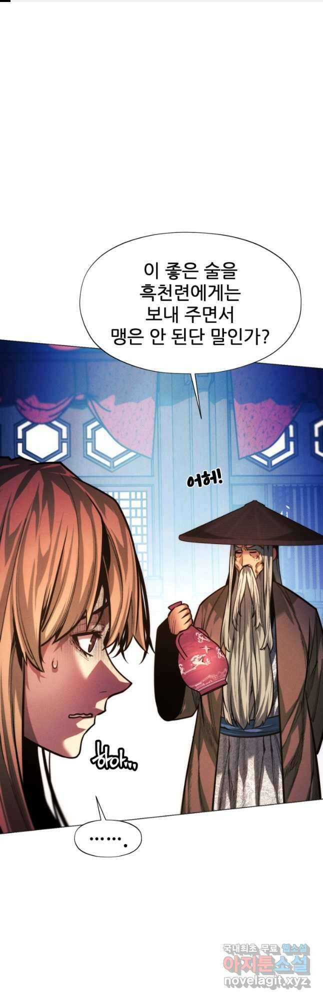 무림에 떨어진 현대인 68화 1