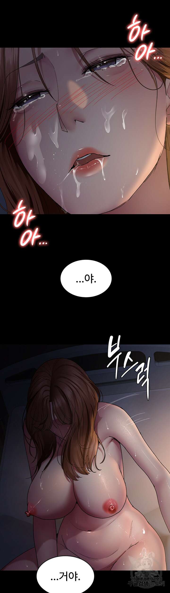 야간병원 29화 5