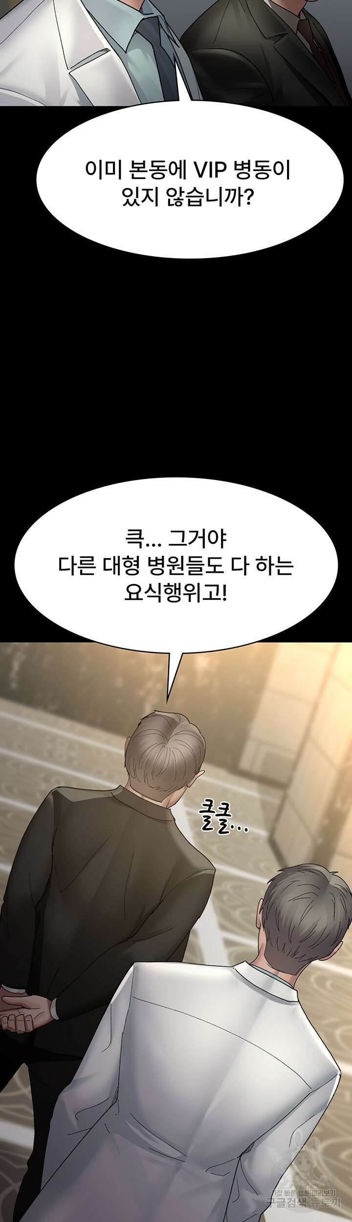 야간병원 29화 11