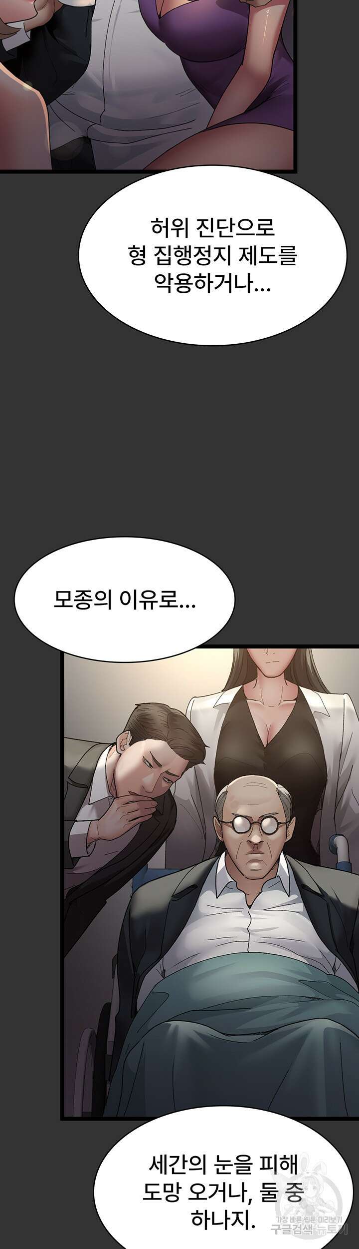 야간병원 29화 13
