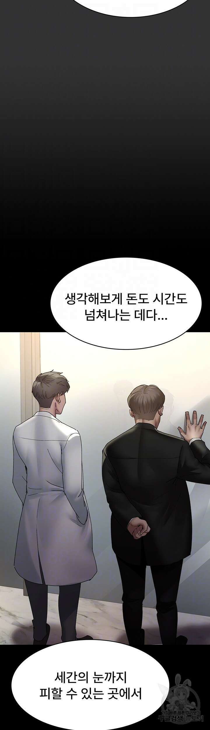 야간병원 29화 14