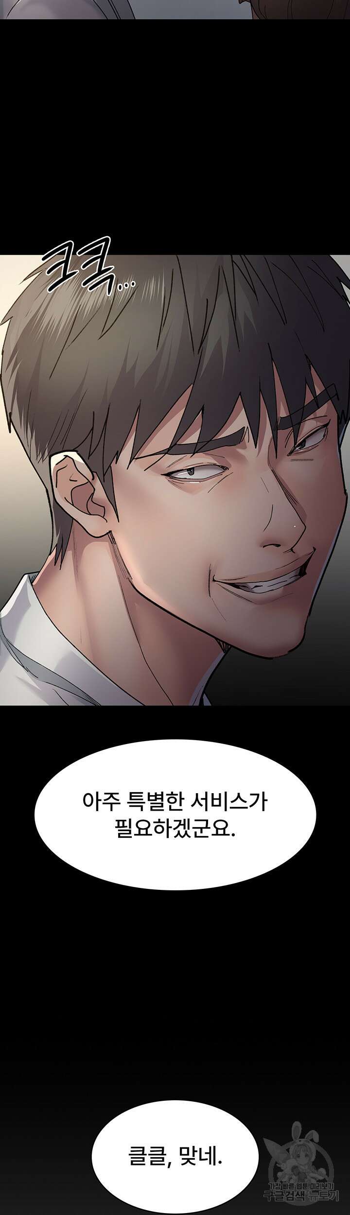 야간병원 29화 17