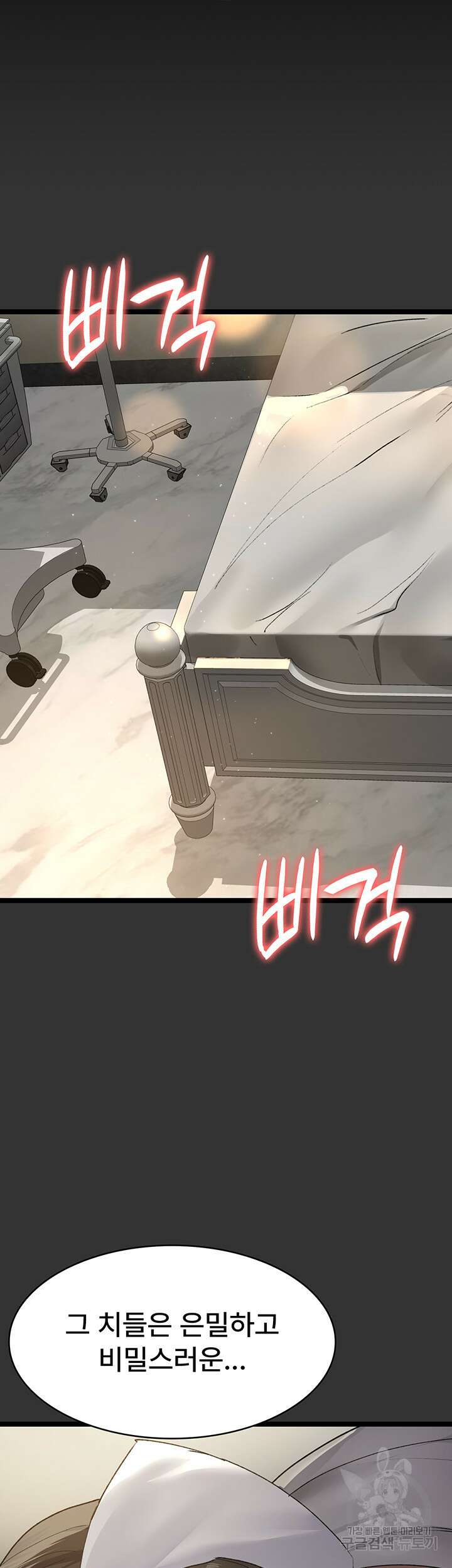 야간병원 29화 18