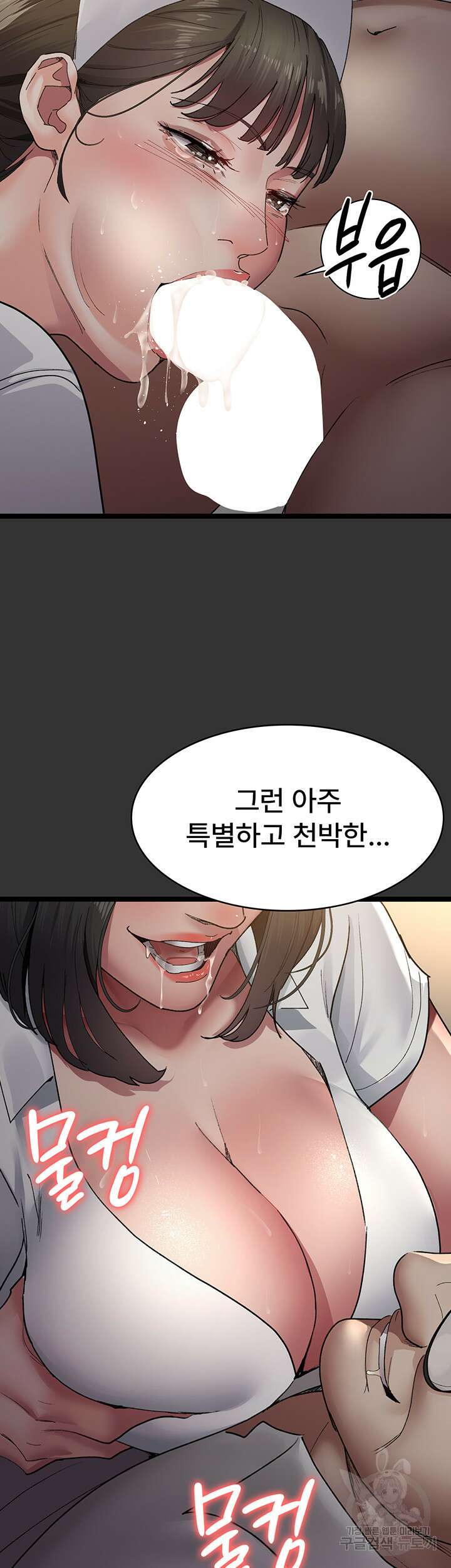 야간병원 29화 19