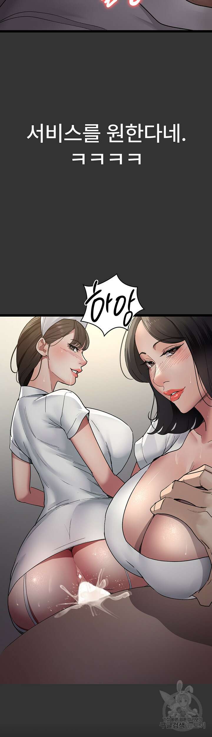 야간병원 29화 20