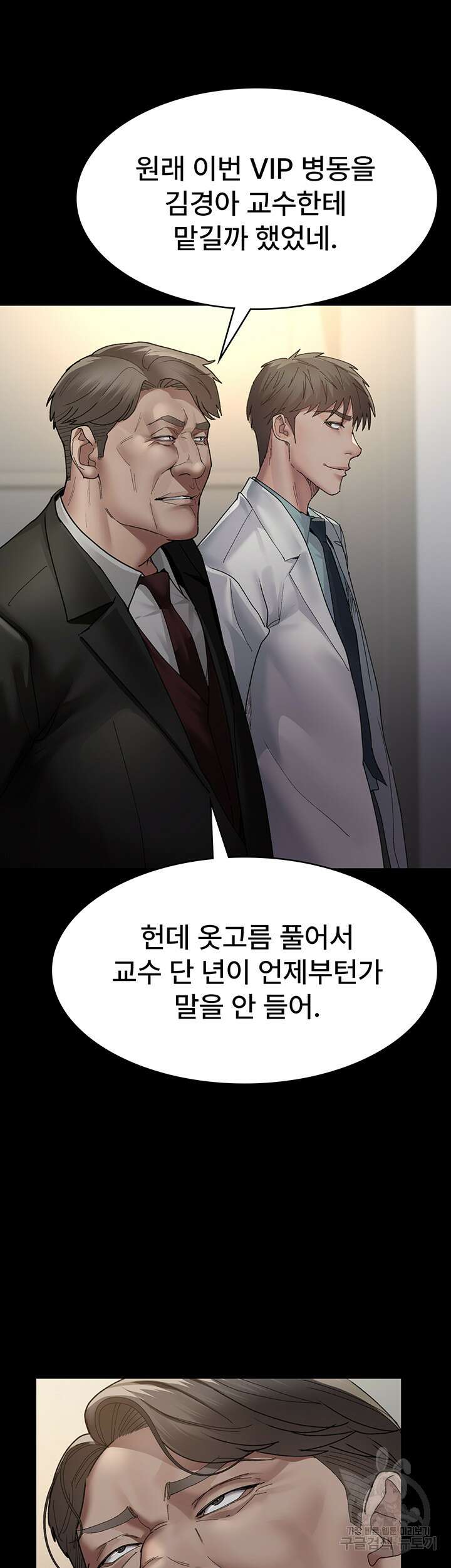 야간병원 29화 22