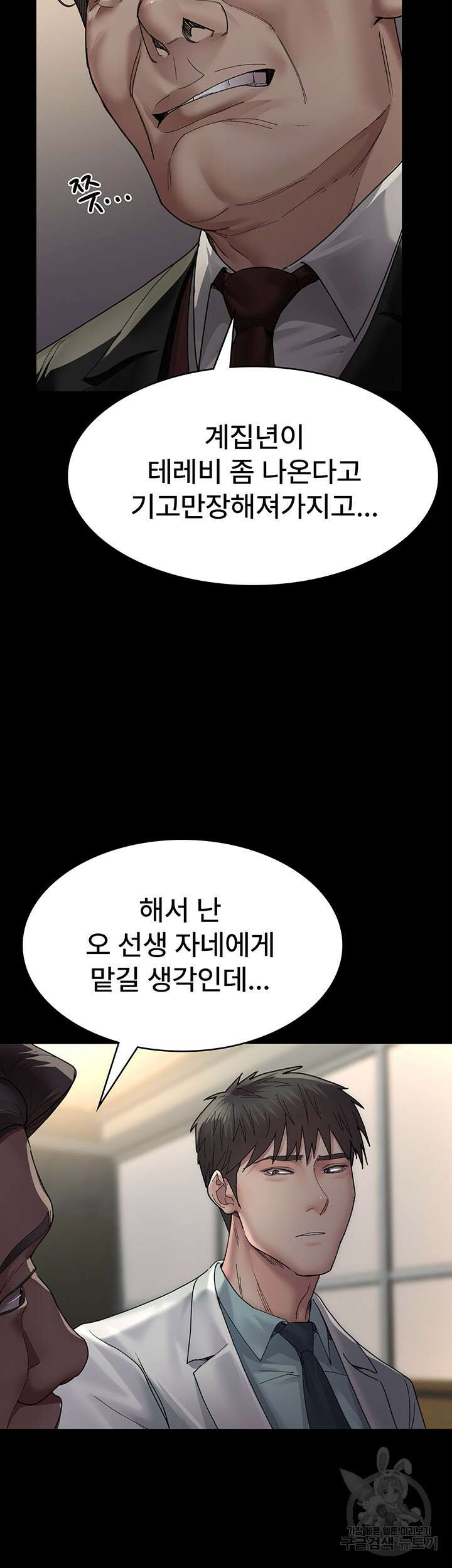 야간병원 29화 23