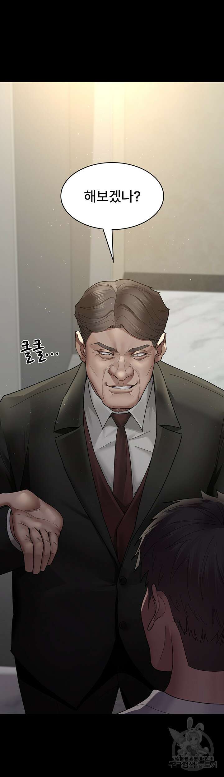 야간병원 29화 24