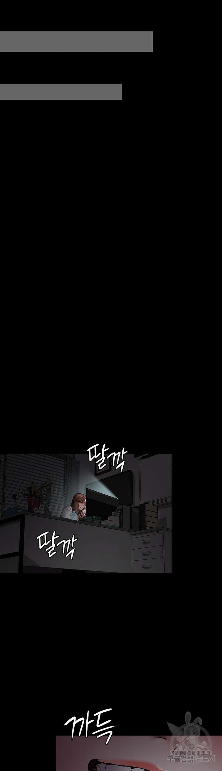 야간병원 29화 27