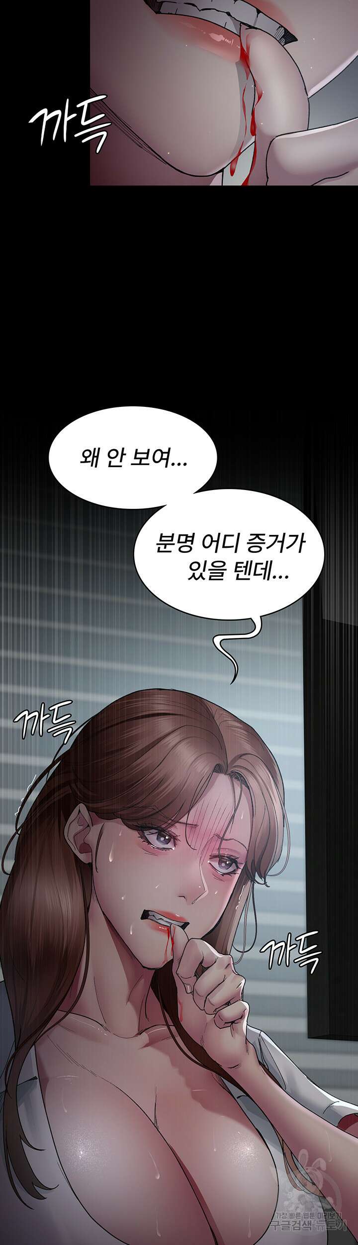 야간병원 29화 28