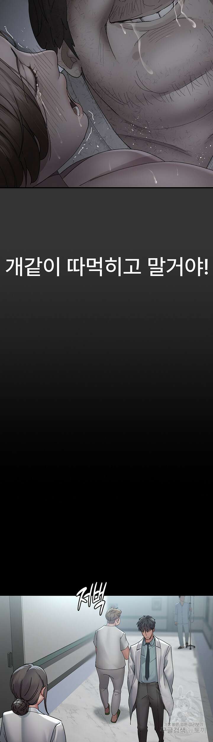 야간병원 29화 33