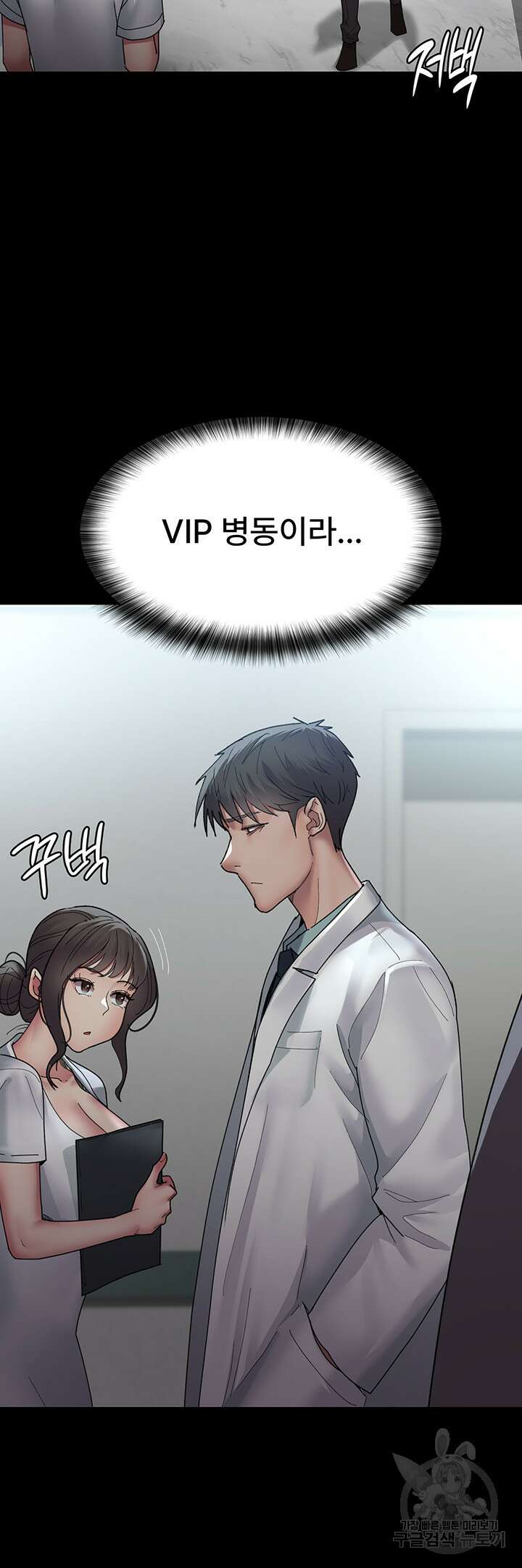 야간병원 29화 34