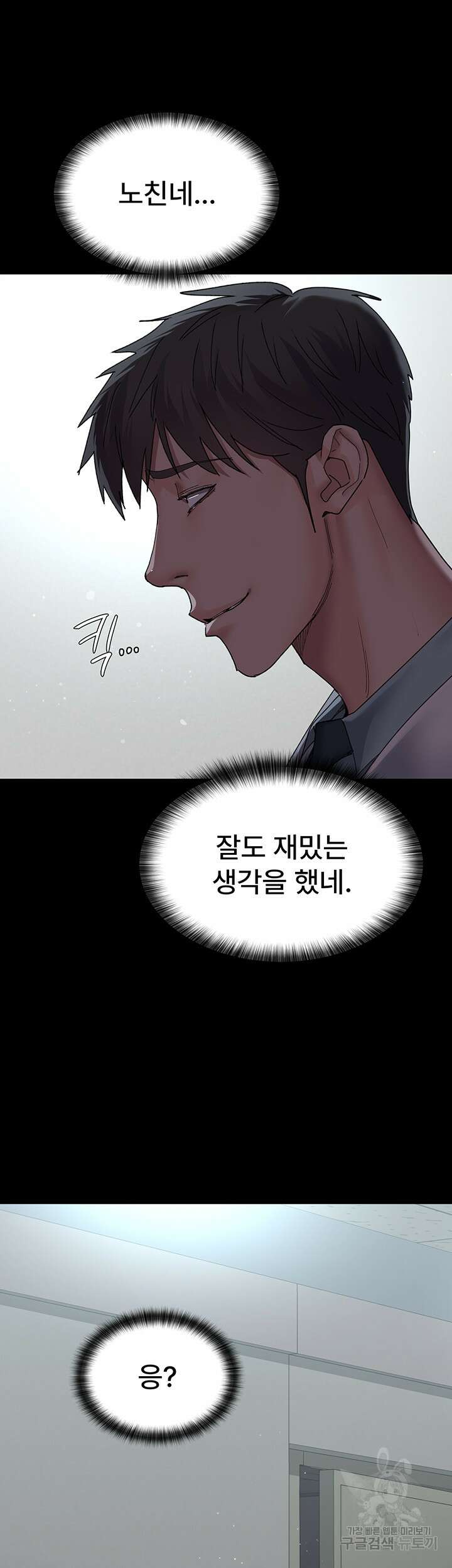 야간병원 29화 35