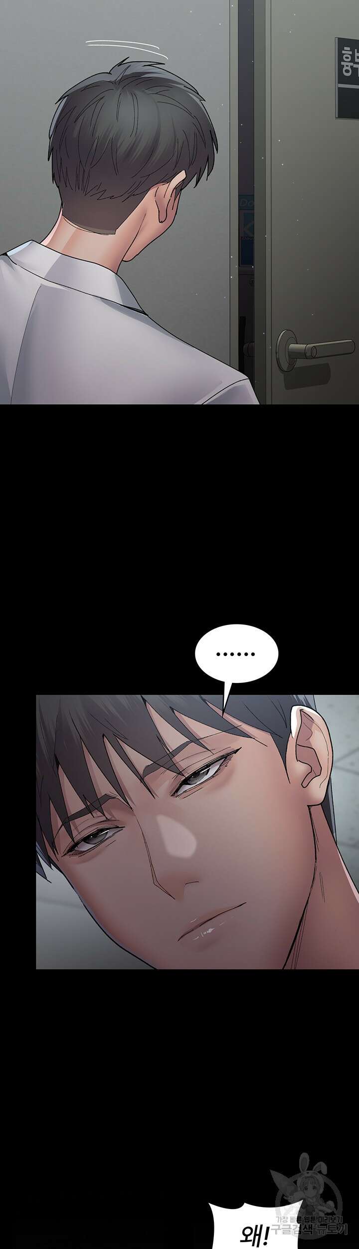 야간병원 29화 36
