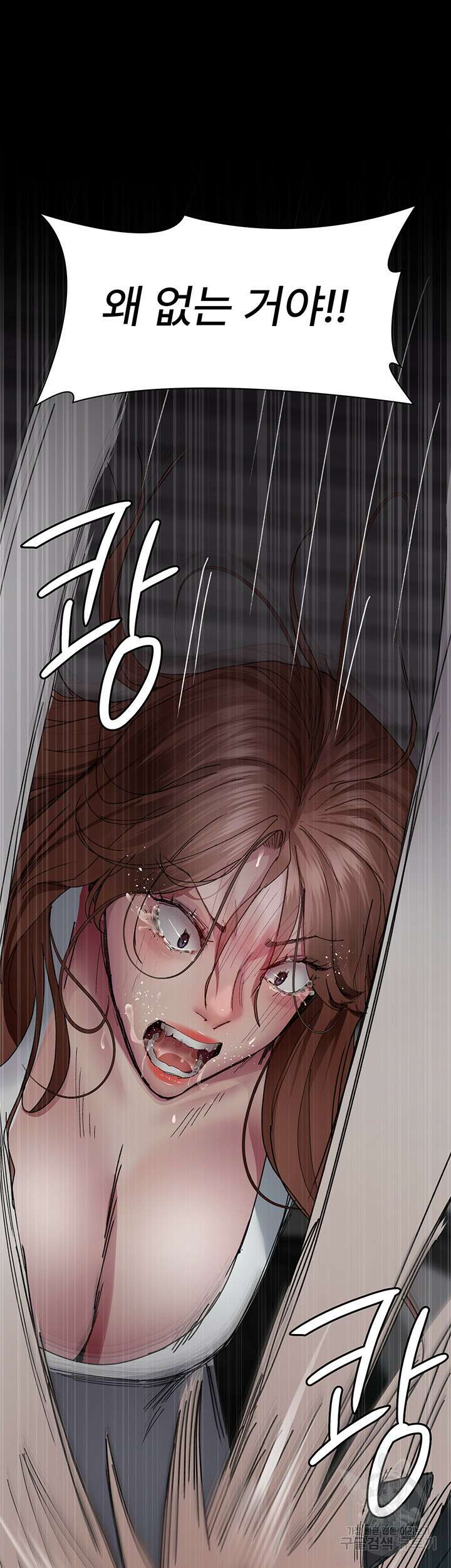 야간병원 29화 38