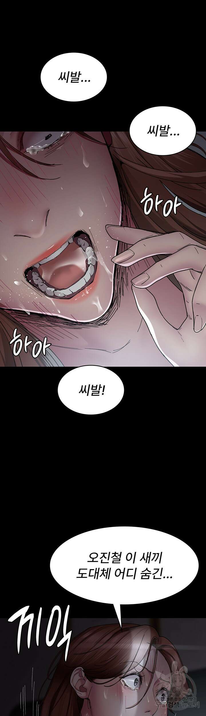 야간병원 29화 40