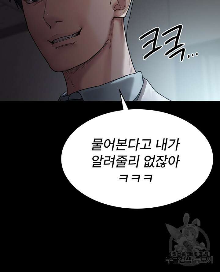 야간병원 29화 45
