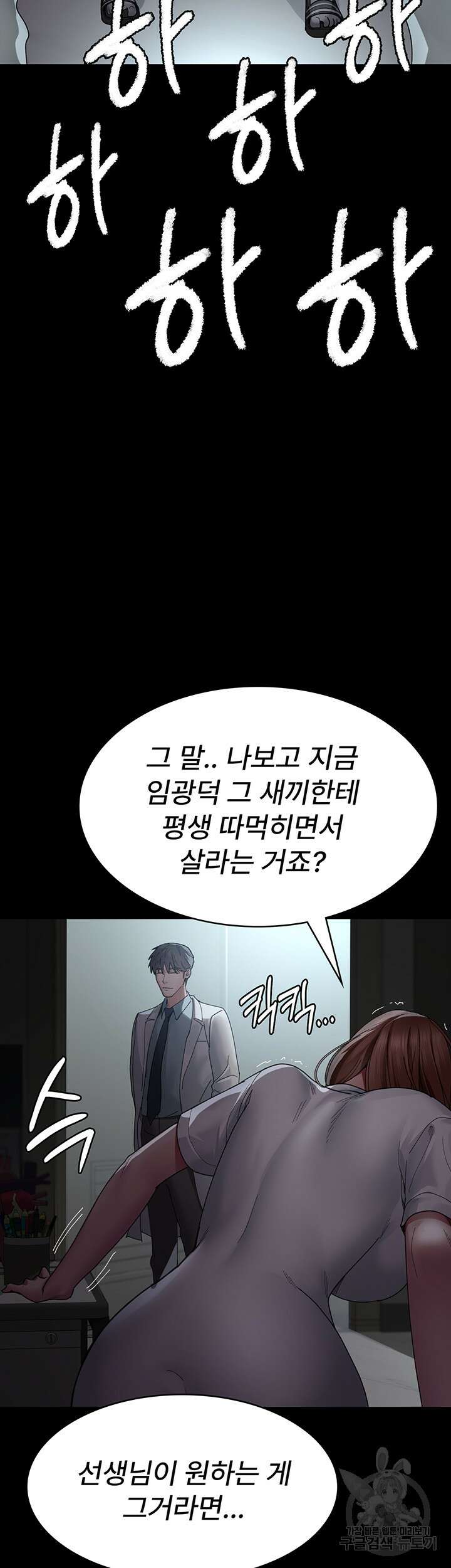 야간병원 29화 47