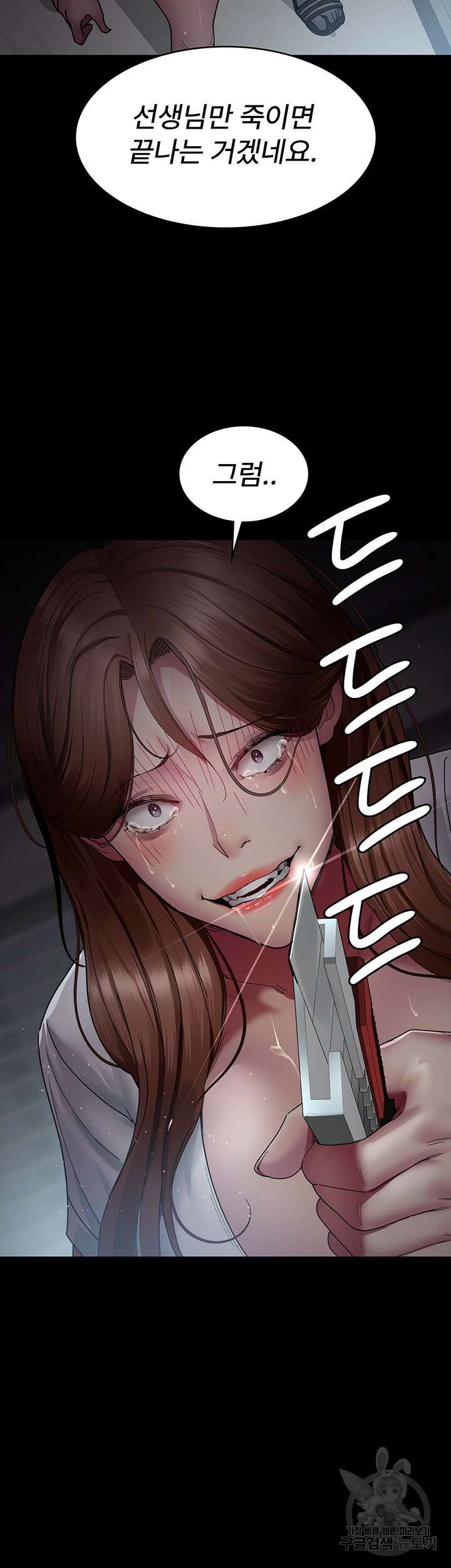 야간병원 29화 49