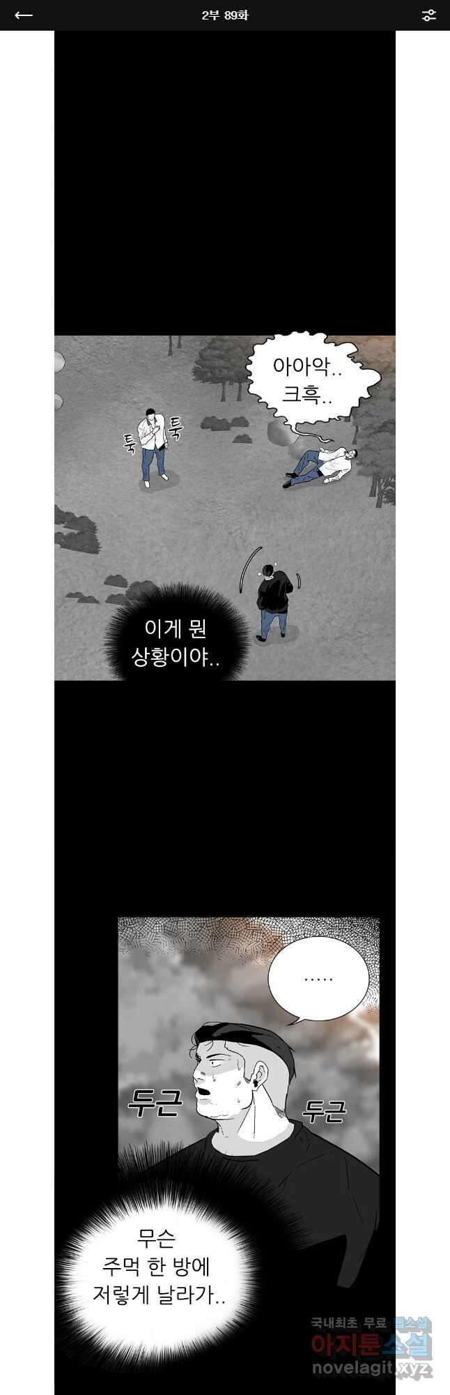 살어리랏다 시즌2 89화 1