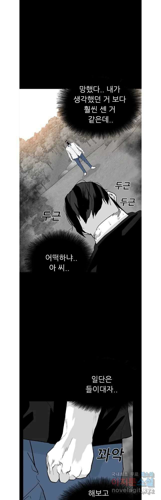 살어리랏다 시즌2 89화 2