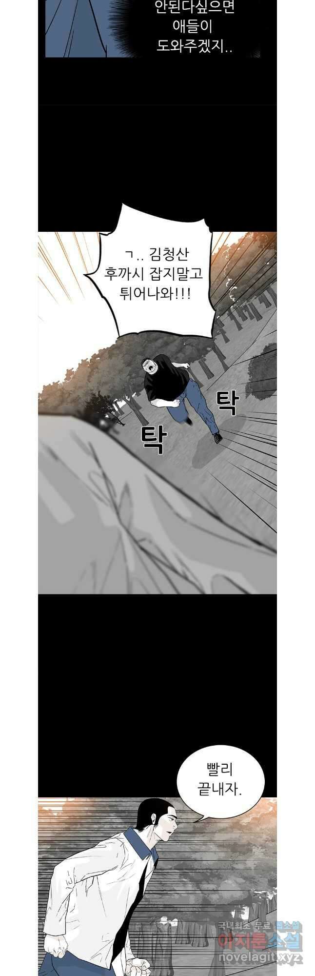 살어리랏다 시즌2 89화 3