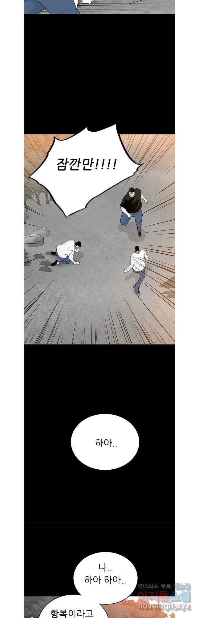 살어리랏다 시즌2 89화 4