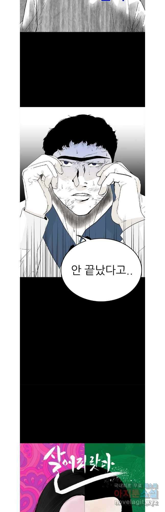 살어리랏다 시즌2 89화 6