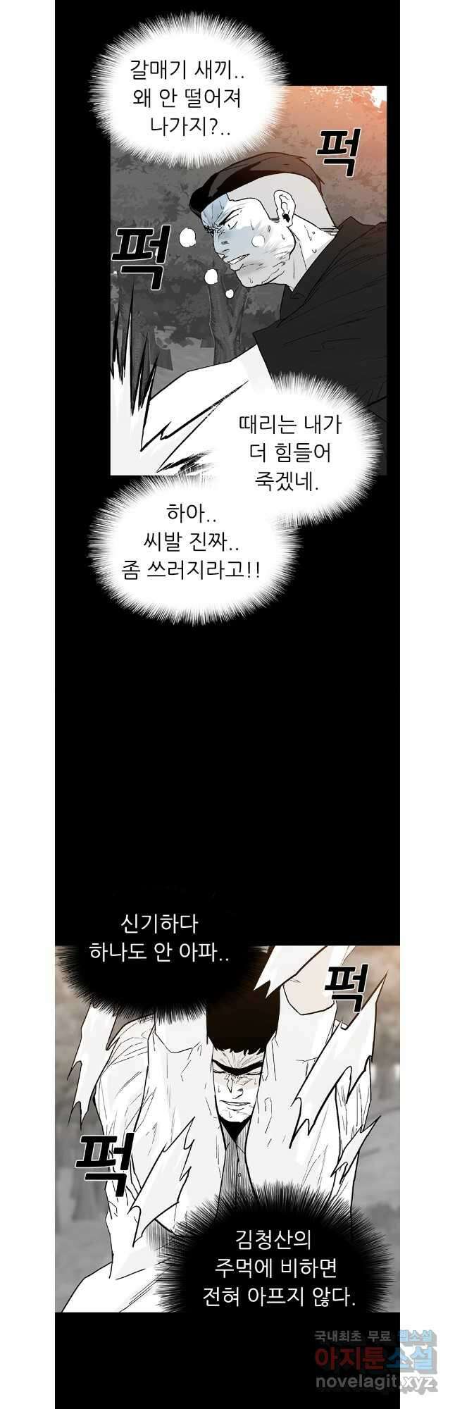 살어리랏다 시즌2 89화 8