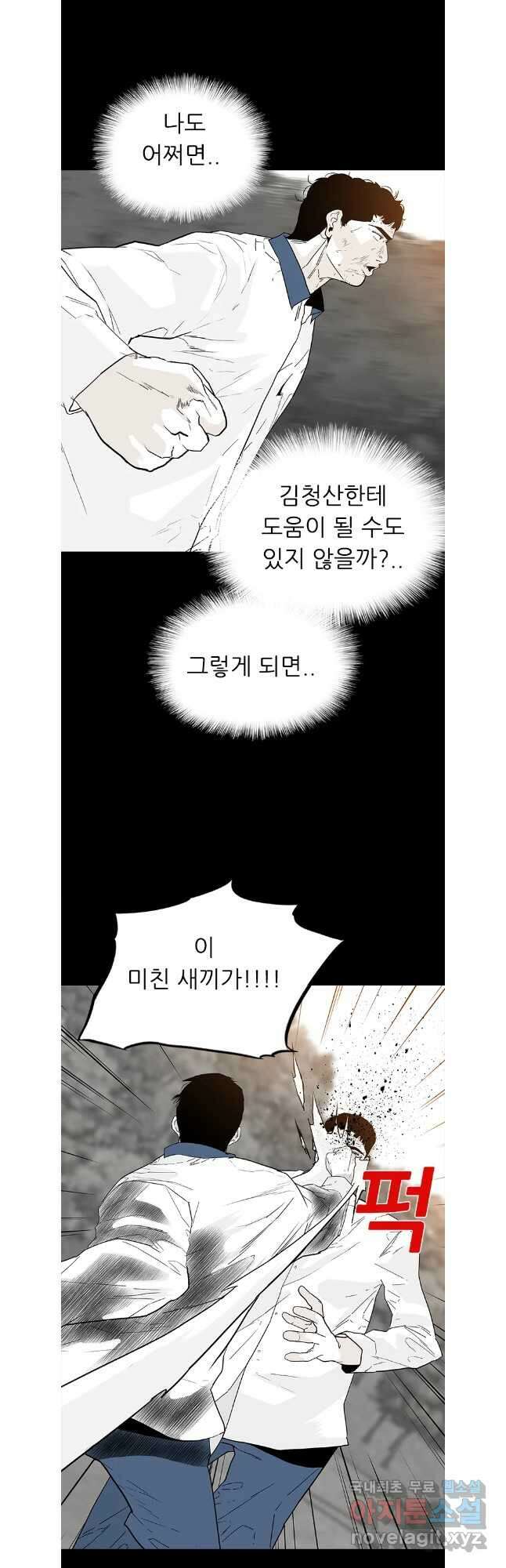 살어리랏다 시즌2 89화 13